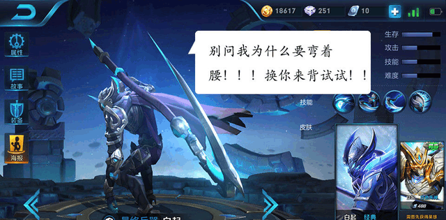 王者荣耀: 那些你不知道的事, 只有策划师才有答