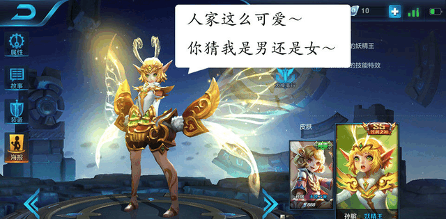 王者荣耀: 那些你不知道的事, 只有策划师才有答