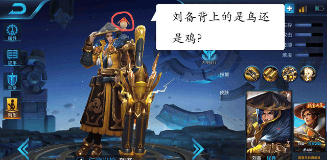 王者荣耀: 那些你不知道的事, 只有策划师才有答