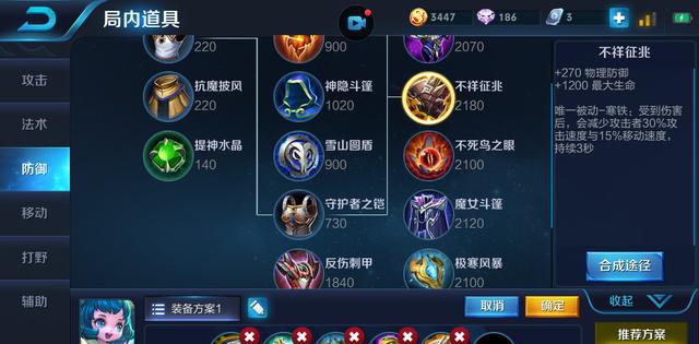 王者荣耀:最强奶妈,蔡文姬,出装及铭文推荐,让你