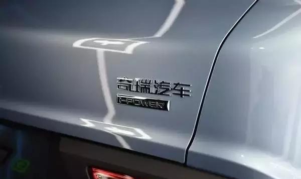 谁在断低速电动车的后路？奇瑞在河北省砸30亿元能干什么？