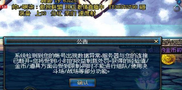 dnf制裁变成这样也是少见, 宁愿被封一个星期也不想这样!