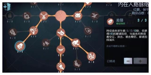 第五人格攻略教学:5阶高段位屠皇讲解红蝶玩法