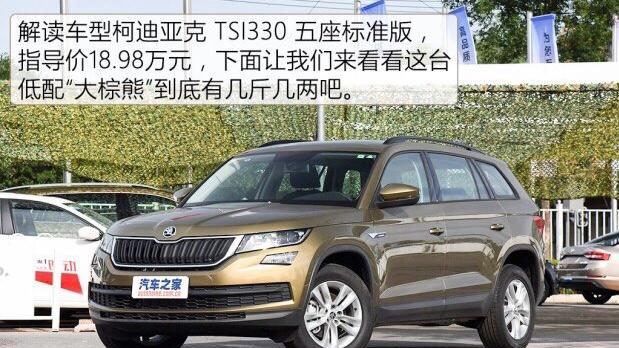 柯迪亚克到底值不值得消费者购买，看了你就会知道