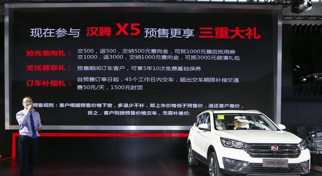 汉腾X5预售9.88万！1.5T品智SUV，8大领先智能配置