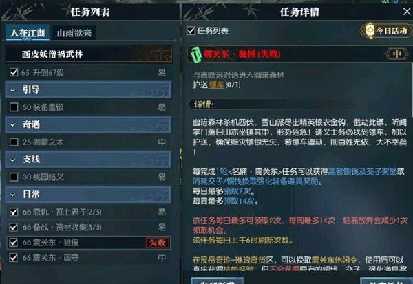 官方限制押镖,玩家开始劫镖!逆水寒全新玩法