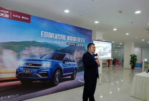 众泰大迈X7区域试驾会重庆站圆满收官