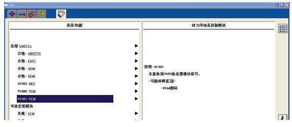 福特蒙迪欧能启动发动机，但 始终不能着车