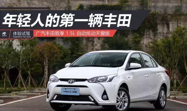 图样图森破？丰田竟用这车培养出老司机