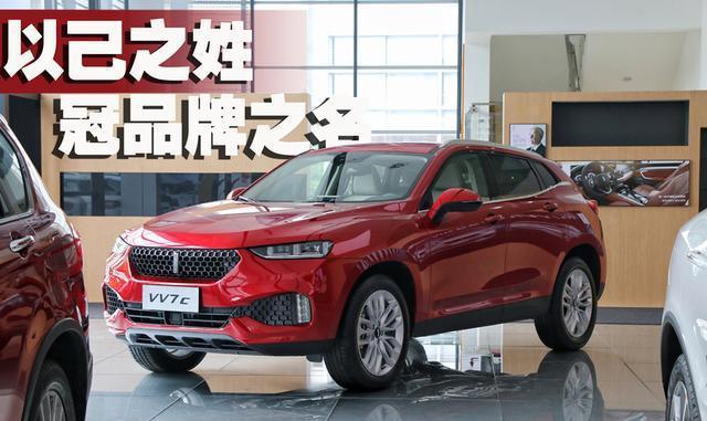 长城高端品牌玩的6不6? WEY VV7到店静态评测