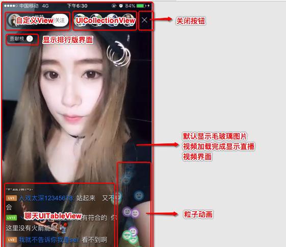玩转斗鱼直播app——界面分析篇