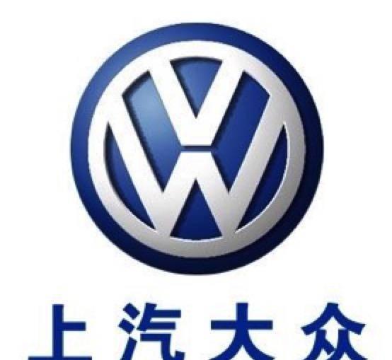 你知道上汽大众和一汽大众有什么区别，哪个更好一点吗？