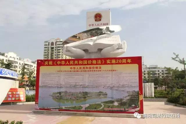 南阳市物价管理办公室:《价格法》走进市民 与