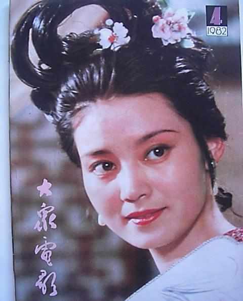 例数80年代《大众电影》封面上的女神演员