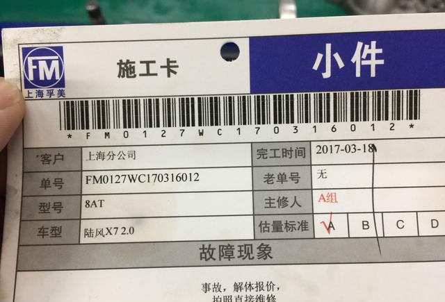 纯国产的8档变速箱，用在高颜值国产车上