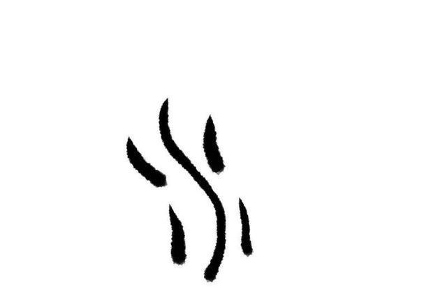 "川"字则刚好相反,甲骨文的川字写法如下图.