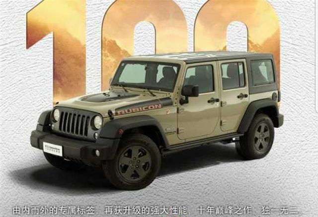 预定限量版牧马人无法交车 客户4S店讨要说法