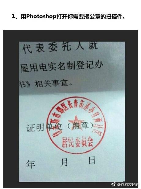 经常遇到扫描文件少盖章?一起学习抠章教程,自