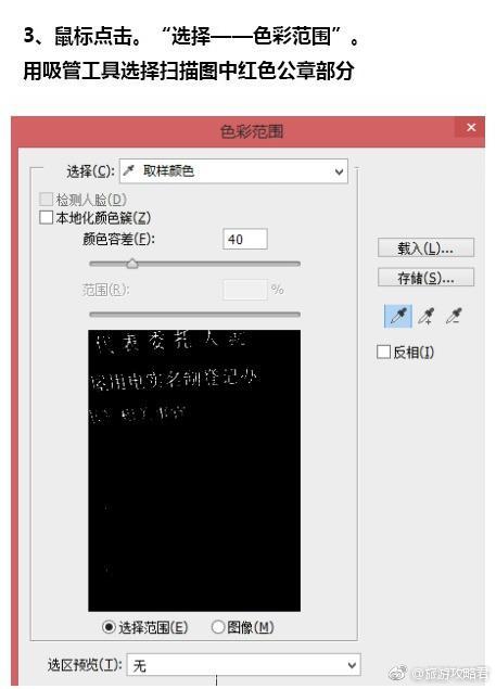 经常遇到扫描文件少盖章?一起学习抠章教程,自