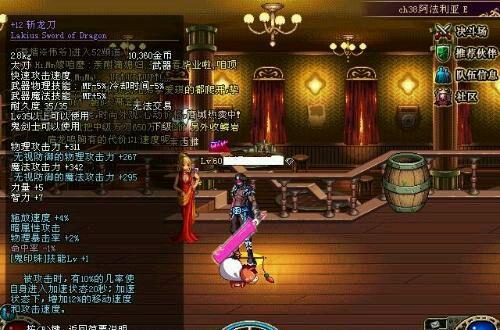 盘点DNF 60版本风靡一时的紫太刀