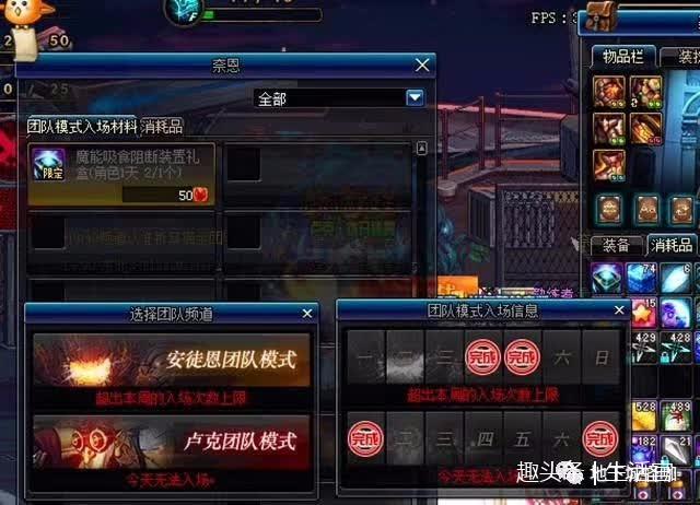 地下城与勇士超时空之战,新副本超时空之战 奖