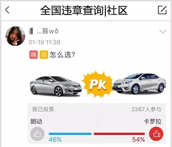 月薪3000元也可以买车，这两款车哪一款更好