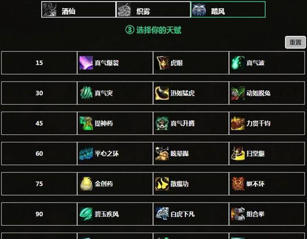 魔兽世界：踏风武僧天赋选择有说法，新手天赋选择老玩家看不上