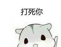 人家用小拳拳捶你胸口