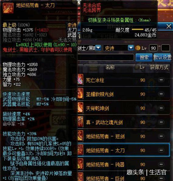 DNF超时空武器属性正式曝光,对于红眼大加强