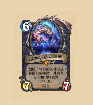 炉石传说:沙德沃克强度引发设计师关注,猜猜他们会怎样调整?