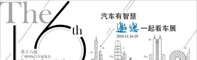 比王思聪吃热狗还火！新能源“S级争霸”转战广州