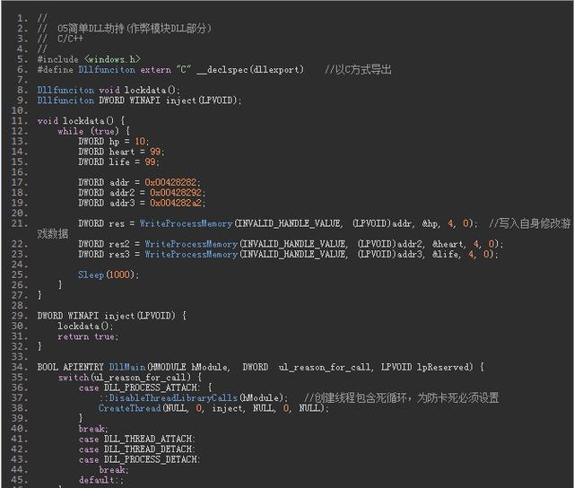 C语言编程学习游戏外挂:简单 DLL 劫持