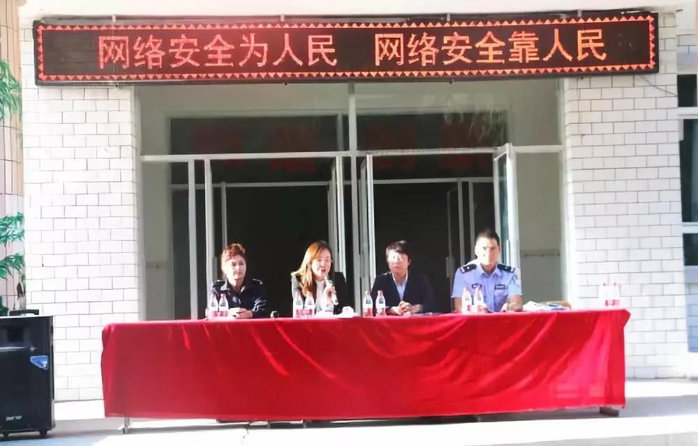 认识网络危害 维护网络安全