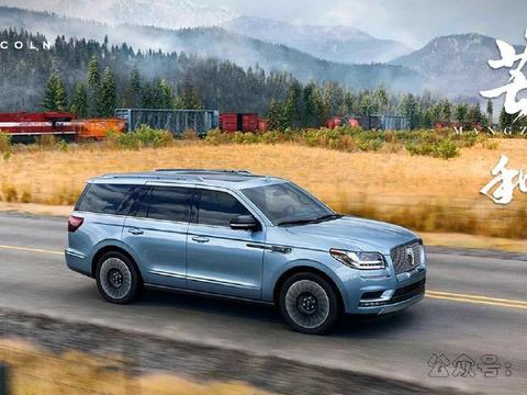 当18款的林肯领航员遇上国内降税潮