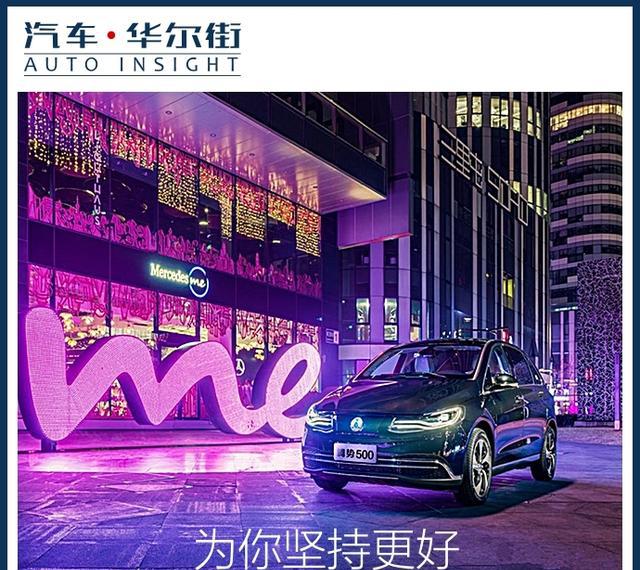 高端纯电动车新标杆 腾势500上市 29.88万起