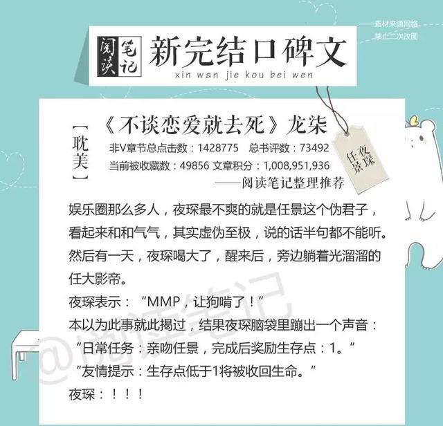 6本新完结口碑文,甜宠&电竞&耽美,想看哪本