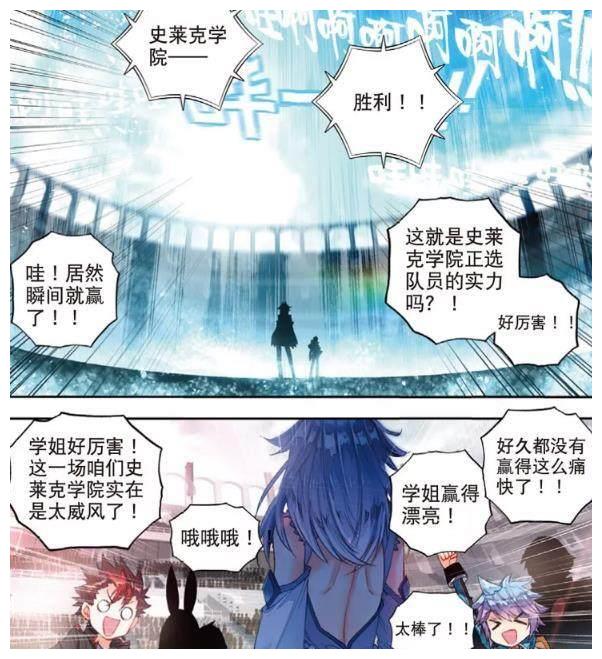 斗罗大陆：霍雨浩和凌落宸首次合作，50秒瞬间秒杀所有对手！