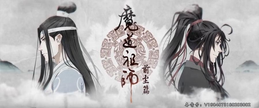 魔道祖师为什么这么火? 少不了这2处让人立马