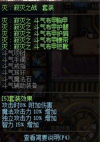 DNF母鸡(女机械)顶配艾肯6与艾肯5之间的差距