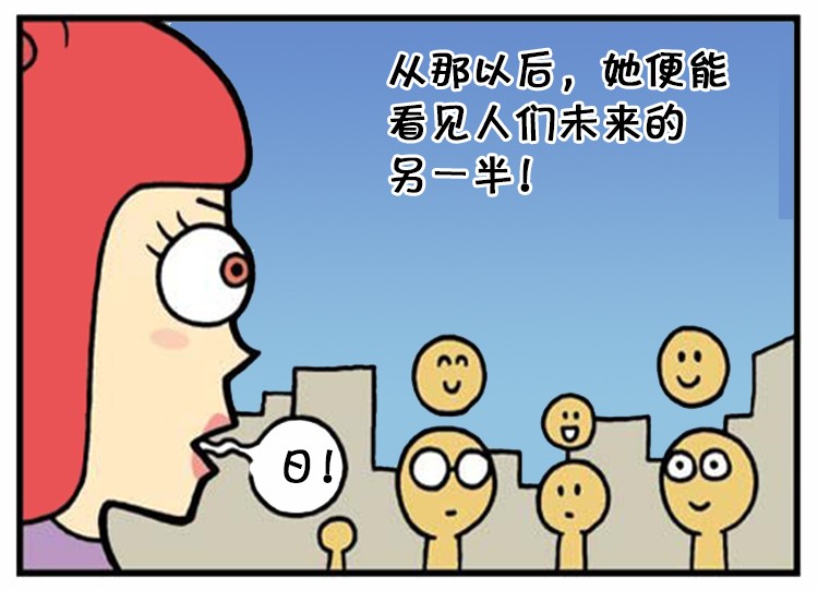 恶搞漫画:未来的老公是个矮穷矬熊漫画网盘百度图片