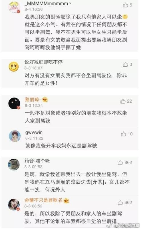 男朋友让别的网名坐副驾驶座,后排坐女友,现在2炫字舞女生个女生图片