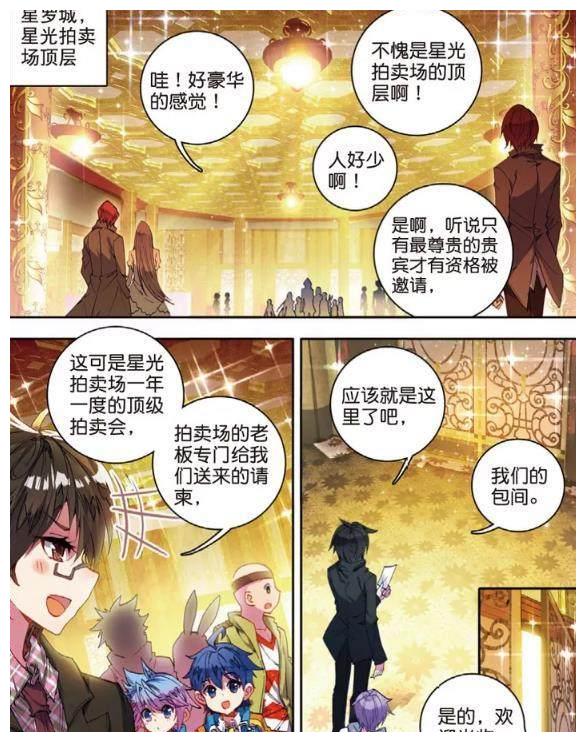 斗罗大陆：霍雨浩和凌落宸首次合作，50秒瞬间秒杀所有对手！
