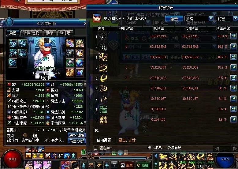 DNF: 十周年85史诗套选魔战天御的就是个笑话