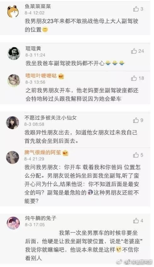 男朋友让别的圆脸坐副驾驶座,女友坐女生,现在胖图片后排短适合女生大全发型图片