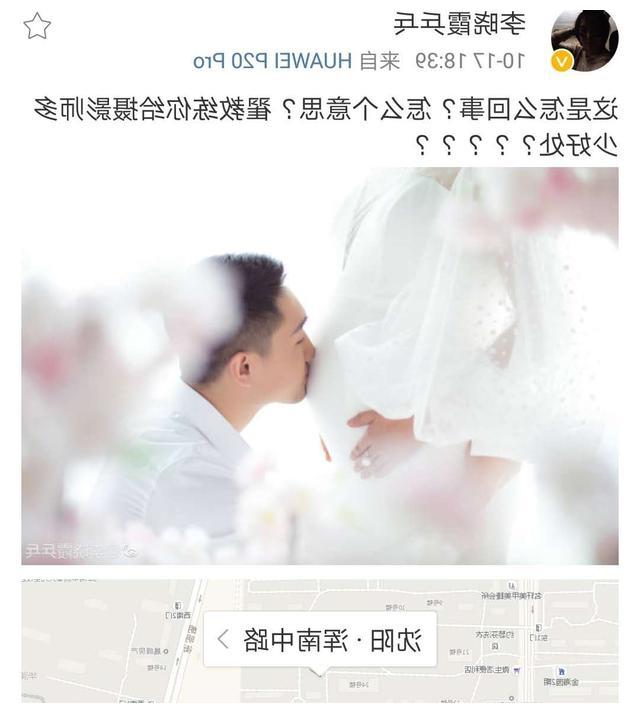 李晓霞和老公去拍孕妇照，但因为角度问题在微博上控诉老公！