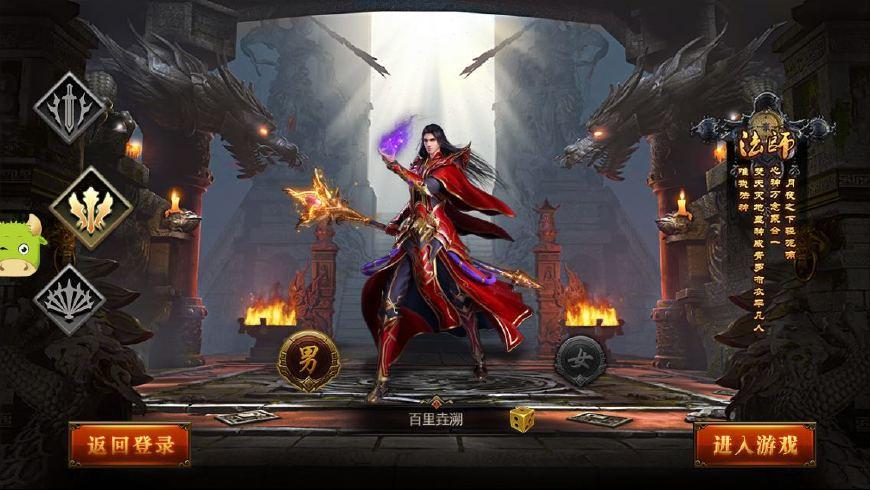 传奇私服购买网站