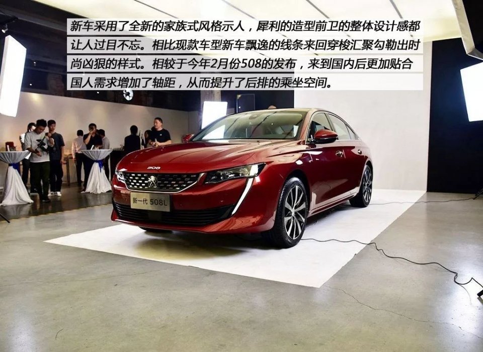 “标致“必看资讯都在这，你错过了吗