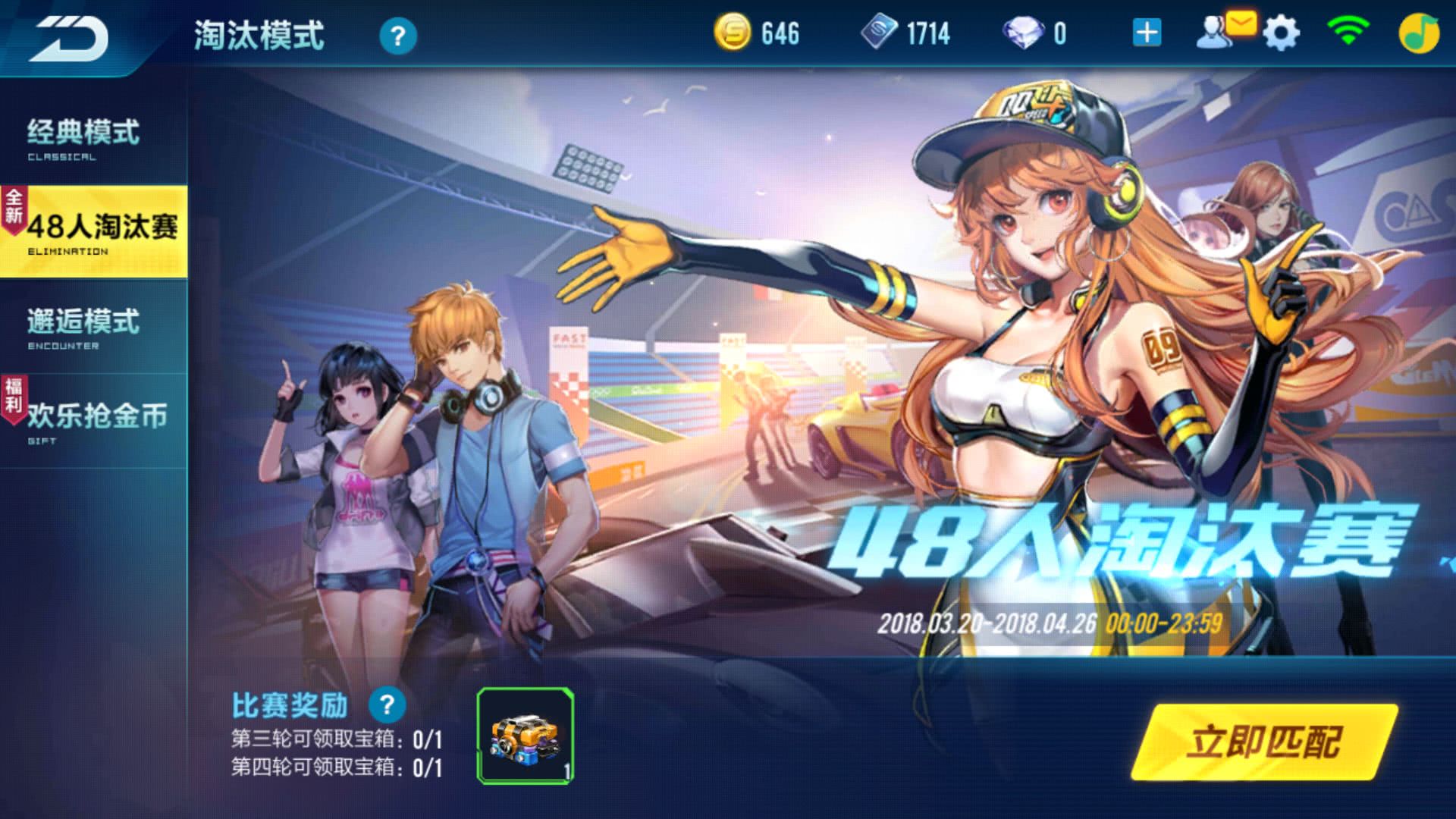 QQ飞车的手游:这是召回90%玩家节奏!送永久