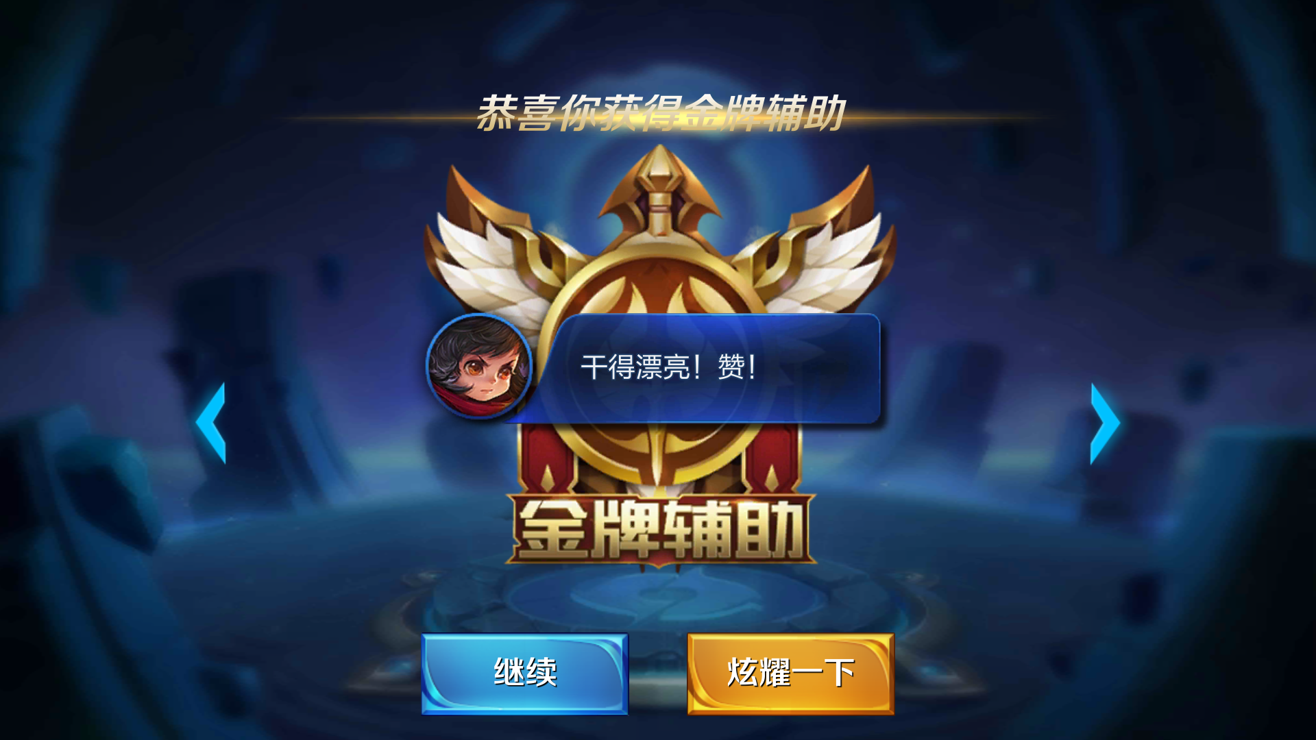 3、王者荣耀辅助:王者荣耀有哪些辅助?