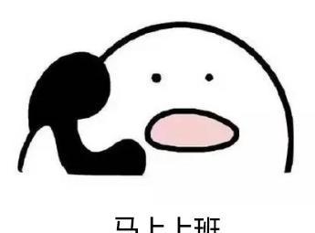 【搞笑表情包小师妹宣】 本文原创,图片与文章无关均来自网络,坚持